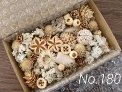 No. 180花材　木の実　詰め合わせセット