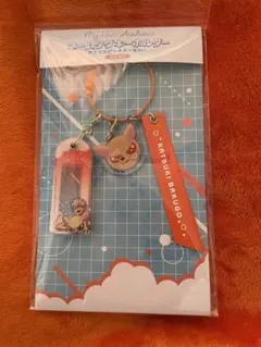 ヒロアカ 爆豪勝己 アニマルビーチボール ネームタグキーホルダー バグドッグ