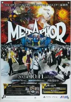 2025年最新】メタファーリファンタジオ ポスターの人気アイテム