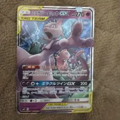 ミュウツー&ミュウGX RR SM11 ミラクルツイン 029/094
