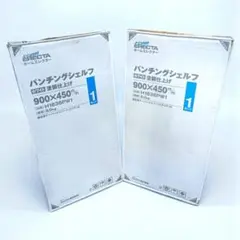 八6284【未使用品】ホームエレクター パンチングシェルフ 2枚セットのサムネイル