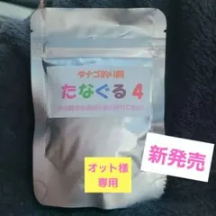 オット様 リクエスト 3点 まとめ商品