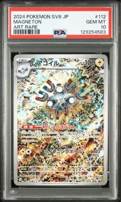 2025年最新】レアコイルar psa10の人気アイテム - メルカリ