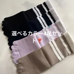 5本指靴下 ソックス