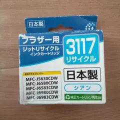 ブラザー用 ジットリサイクル インクジェットカートリッジ シアン 3117のサムネイル