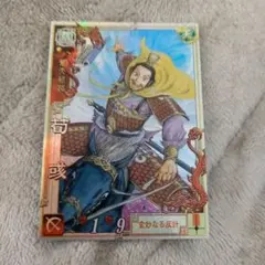 2025年最新】荀彧の人気アイテム - メルカリ