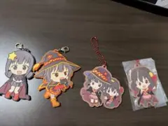 めぐみん ラバーストラップ 4個セット