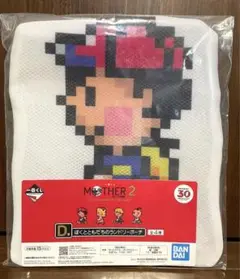 一番くじ　MOTHER2 D賞　コンプ　ぼくとともだちのランドリーポーチ　おまけ 一番くじ MOTHER2 D賞 ぼくとともだちのランドリーポーチ ジェフ
