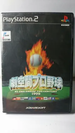 【匿名送料込】PS2劇空間プロ野球