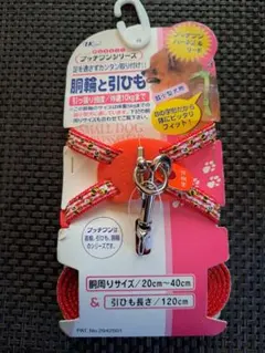 ターキー プチワンシリーズ ハーネス＆リード 赤のサムネイル