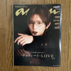 山田涼介 雑誌