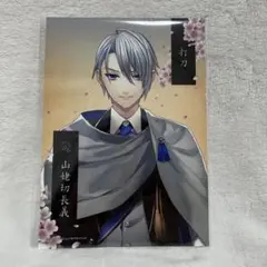 刀剣乱舞 とうらぶ 肥前忠広 跪坐 ポストカード 本丸博2020 刀剣乱舞 とうらぶ 肥前忠広 跪坐 ポストカード 本丸博2020 2025