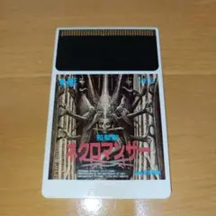 ネクロマンサー PCエンジンソフト