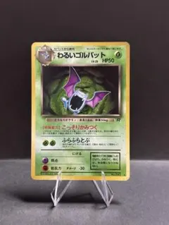 2026年最新】ゴルバット 旧裏の人気アイテム - メルカリ