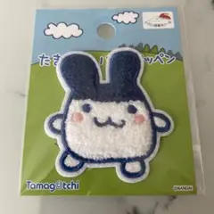 たまごっち みみっちパイルワッペン
