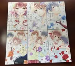愛したがりのメゾン 1巻 2巻 3巻 4巻 5巻 6巻　まとめ売り