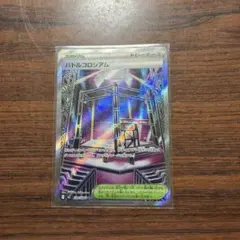 バトルコロシアム SR MEGA 拡張パック インフェルノX 108/080
