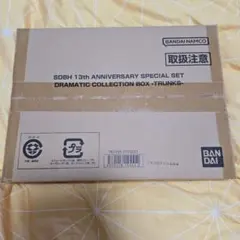SDBH 13th ANNIVERSARY SPECIAL SET TRUNKS