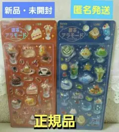 ☺️新品・未開封☺️★BGM★喫茶アラモード★きゅるるんシール★2点セット★