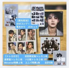 【匿名配送】&TEAM JO 雪あかり　ほぼコンプセット　トレカ６枚　CD３枚