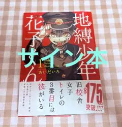 2025年最新】あいだいろ 直筆サインの人気アイテム - メルカリ