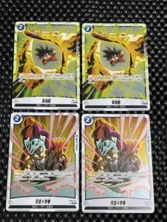 フュージョンワールド 気功砲 天空×字拳 プロモ 4枚