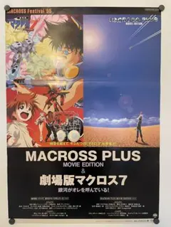 当時物　 映画 発売告知 TVゲーム販促　 販売促進用　 販促品 ポップ 当時物 映画 発売告知 TVゲーム販促 販売促進用 販促品 ポップ - メルカリ