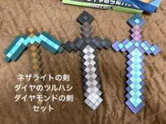 2025年最新】ネザライトのつるはしの人気アイテム - メルカリ