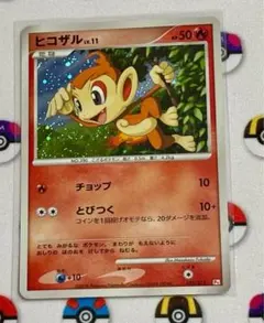 ポケモンカード ヒコザル プレイヤーズ プロモ - メルカリ