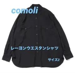 2026年最新】comoli レーヨン シャツの人気アイテム - メルカリ