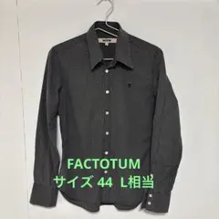 FACTOTUM ブラック系チェック 長袖シャツ 44