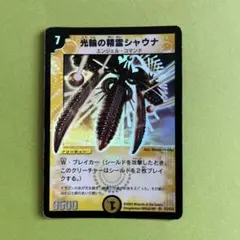 デュエルマスターズ シャウナ 初期 - メルカリ