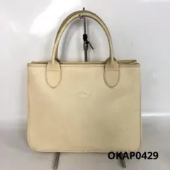 LONGCHAMP ロンシャン レザー ハンドバッグ トートバッグ ベージュ