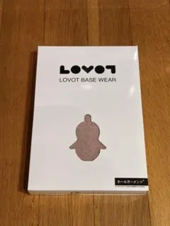 【新品未開封】LOVOT ベースウエア ホールガーメント®（コーラル）