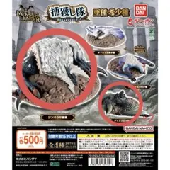 2025年最新】ディアブロス亜種の人気アイテム - メルカリ