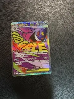 メガゲンガーex MA MEGAドリームex キラ… 印刷ズレがあり - メルカリ