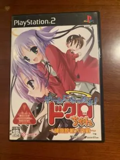 ゲームになったよ！ ドクロちゃん　〜健康診断大作戦〜 PS2 動作確認済み