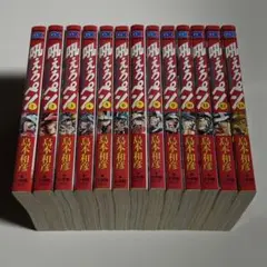 吼えろペン 島本和彦 全巻セット 全13巻