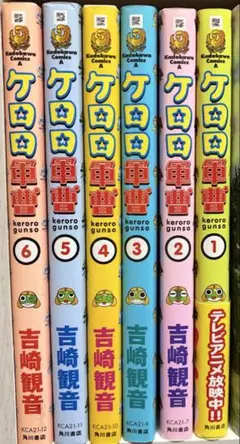 全巻】ケロロ軍曹 1巻〜35巻セット 公式ファンブック 小説 新品あり