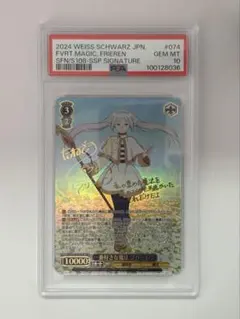 2026年最新】一番好きな魔法 フリーレン SSP psa10の人気アイテム