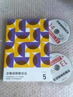 2025年最新】フォーサイト 社会保険労務士 dvdの人気アイテム