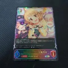 シャドウバースエボルヴ　森久保乃々　SL