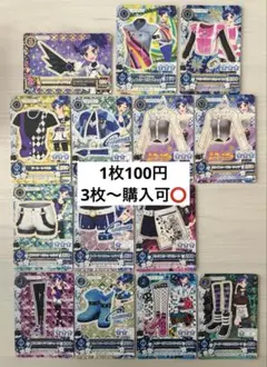アイカツカード 霧矢あおい バラ売り まとめ売り 13枚