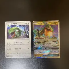 ポケモンカード　レックウザ・レックウザGX セット