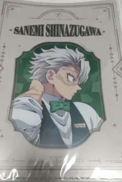 鬼滅の刃　モクテル　ロトくじ　不死川実弥　A4メタリッククリアファイル