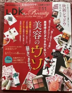 LDK the Beauty 2024年11月号 価格: 750円