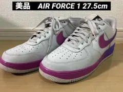 美品　Nike Air Force 1 ライトグレー/パープル　27.5cm