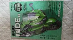 RIDE 58 緑色バイク特集