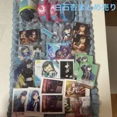 プロセカ　白石杏グッズまとめ売り