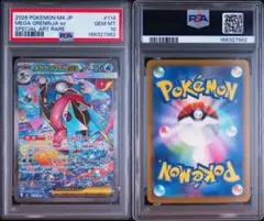 2026年最新】メガゲッコウガex sarの人気アイテム - メルカリ